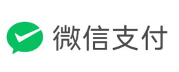 微信支付